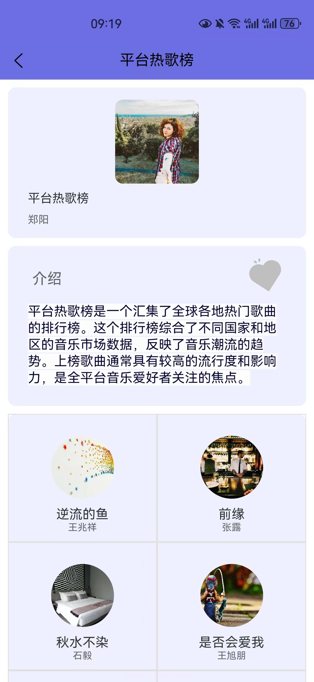 悦动九州截图3 悦动九州截图3