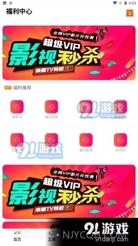 畅享影视截图2 畅享影视截图2