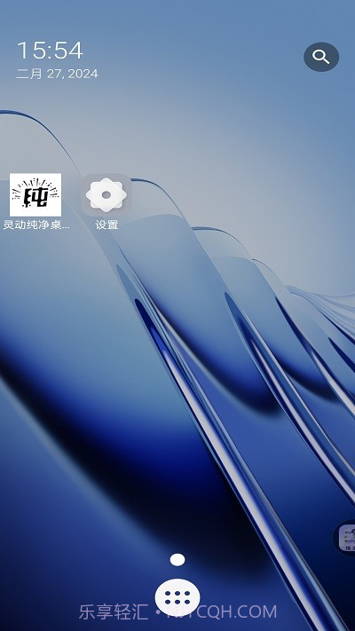 灵动纯净桌面截图1 灵动纯净桌面截图1