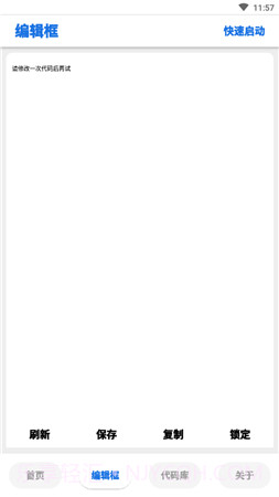 lumnytool画质助手截图1 lumnytool画质助手截图1