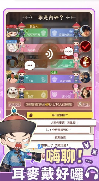 全民一起凹呜截图4