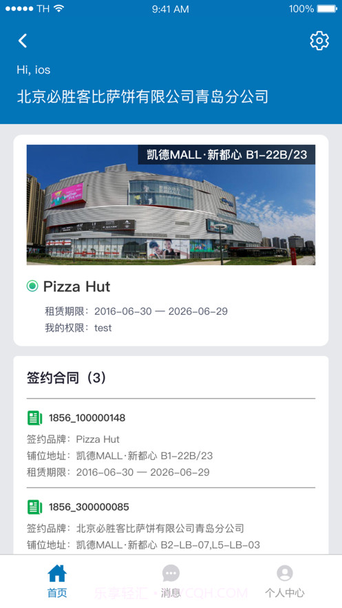 凯德星联官网截图2