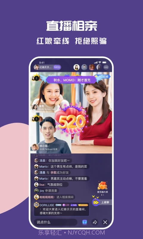 语音的士v1.0.0截图2