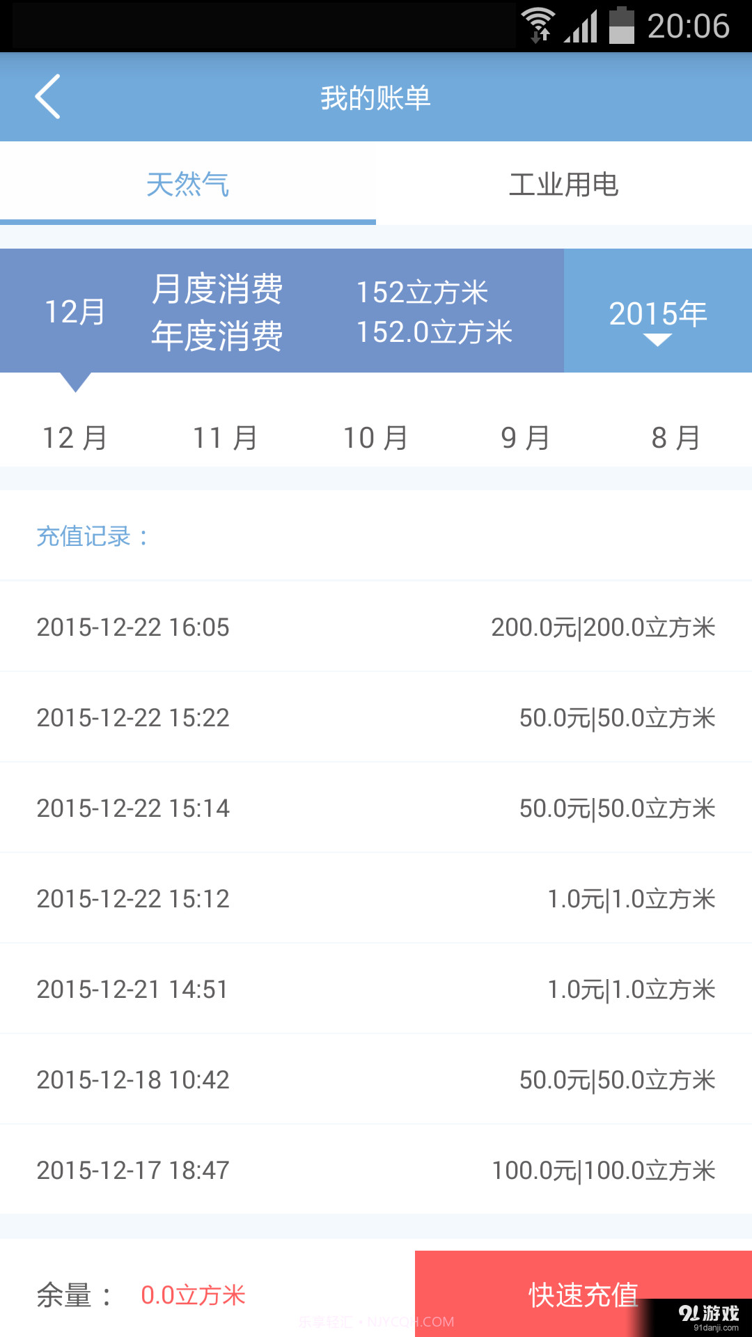 天源生活截图3 天源生活截图3