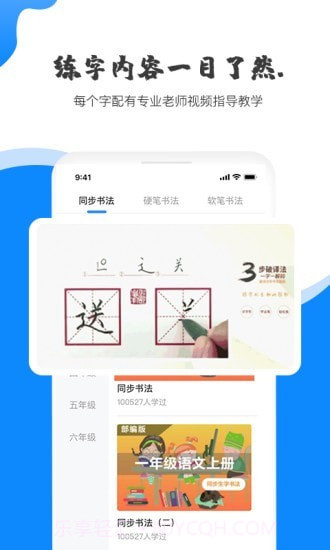 赶考状元AI书法截图4 赶考状元AI书法截图4