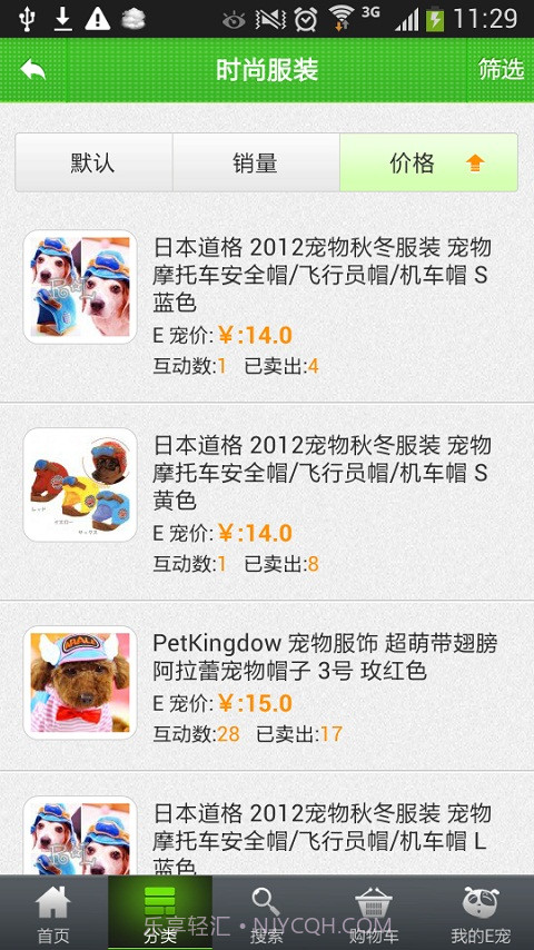 宠物用品-E宠商城截图4 宠物用品-E宠商城截图4