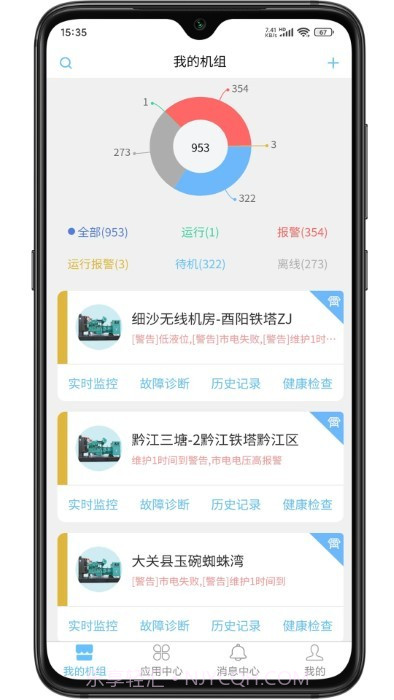 江柴动力截图3