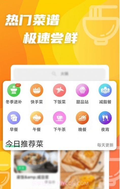 大厨家常菜截图1 大厨家常菜截图1