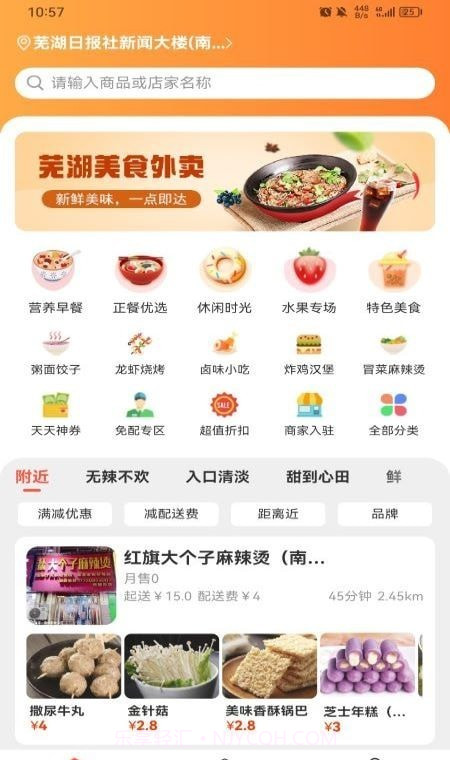大江美食截图2 大江美食截图2
