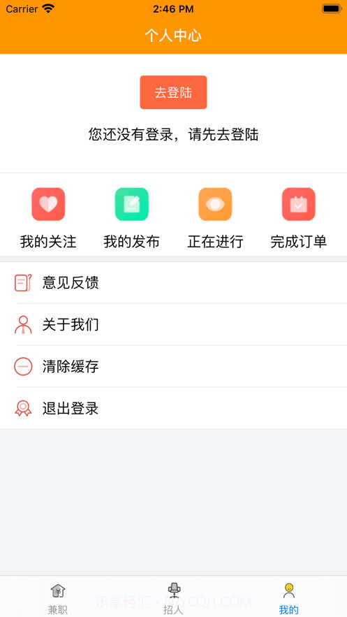上德兼职截图3