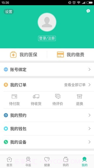 廊坊智慧医保截图2