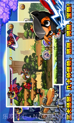 喵星忍者v1.3截图3