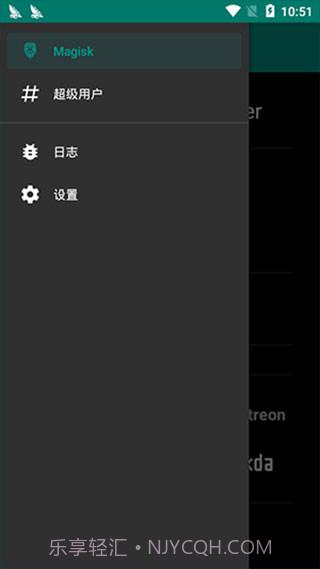 Magisk狐狸面具截图3