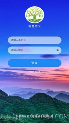 林草防火截图1 林草防火截图1