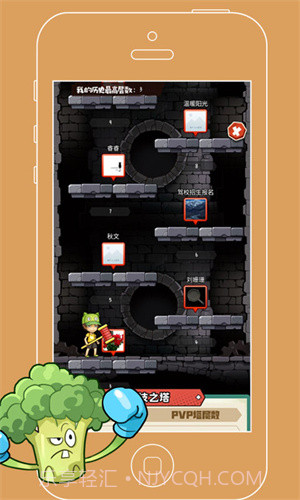 植物僵尸战争截图1 植物僵尸战争截图1