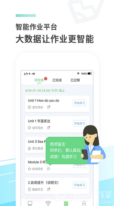 E听说中学答案(中学习英语备考助手)V4.7.1 安卓最新版截图2