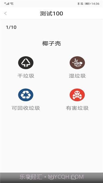 七星分类APP截图1