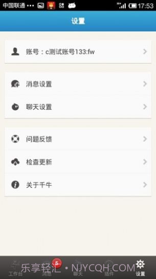 淘宝卖家版截图1 淘宝卖家版截图1