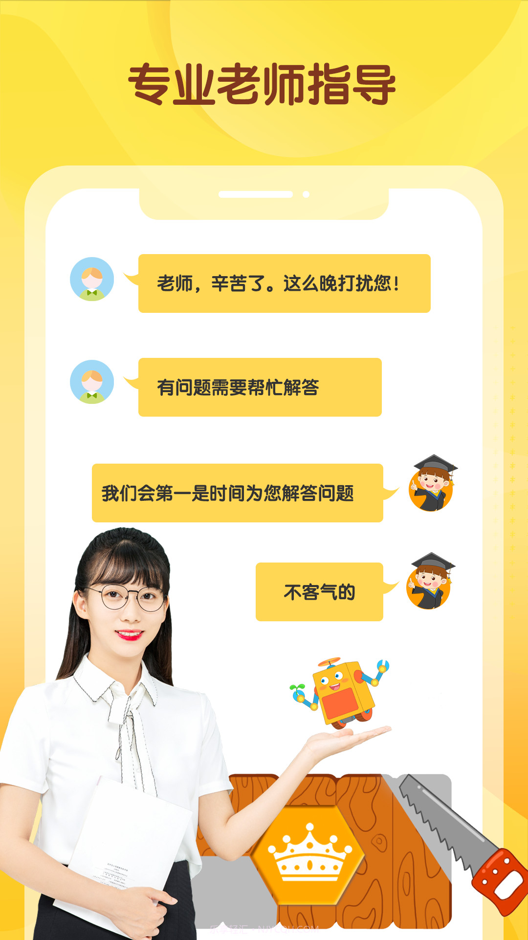 宝宝科学馆截图2 宝宝科学馆截图2