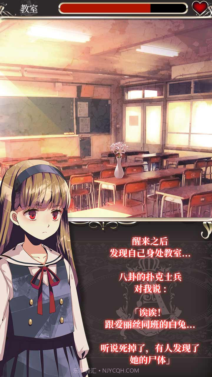 爱丽丝的精神审判截图3 爱丽丝的精神审判截图3