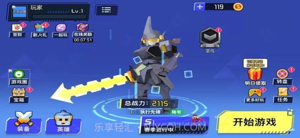 迷你机甲大乱斗截图4