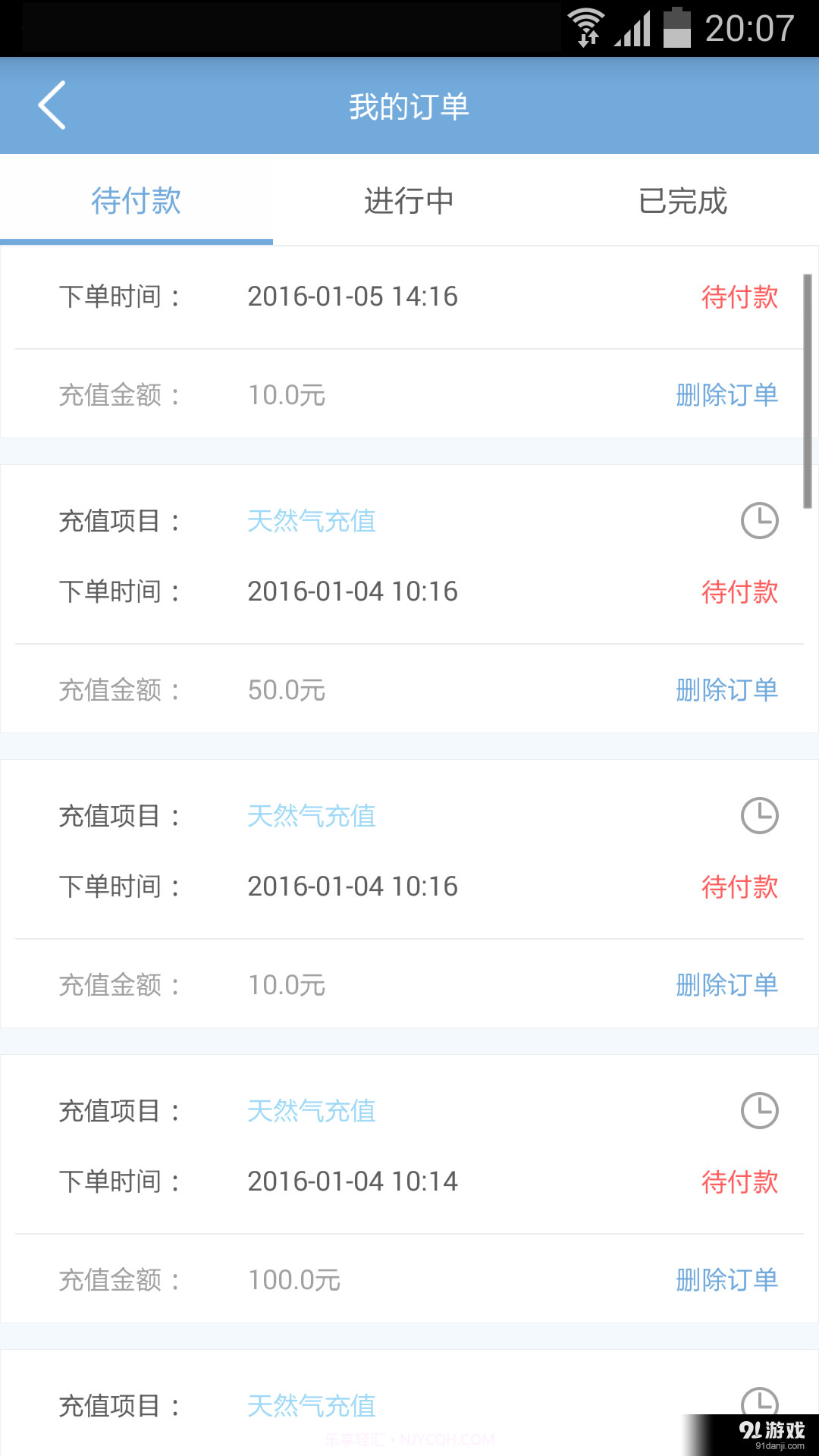 天源生活截图4 天源生活截图4