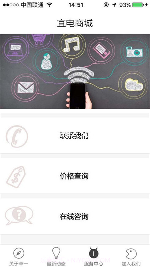 宜电商城截图1 宜电商城截图1