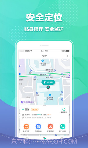 宝能智慧校园截图1