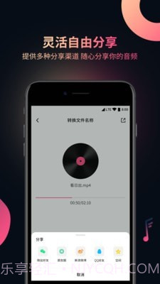 视频音频提取器截图4