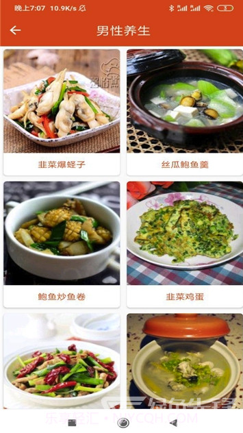 21道点心(21道点心菜谱)V1.1 截图2