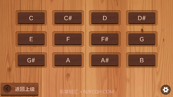 吉他和弦库截图1