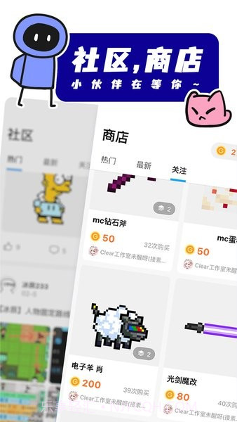 创游世界app手机版截图2