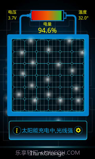 太阳能充电app截图1