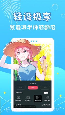 修修漫画截图1