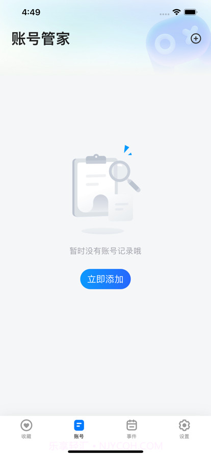 号天宫租号截图2