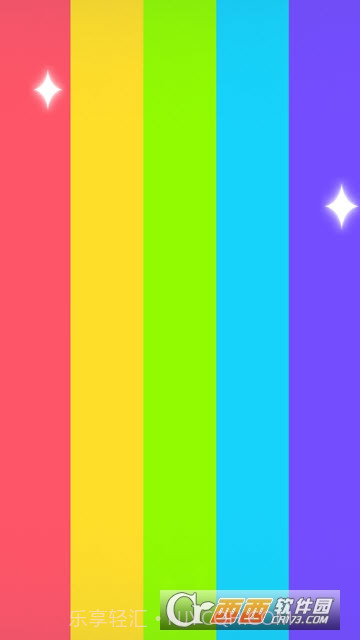危险彩虹免费版截图3