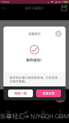 动漫头像制作器截图4 动漫头像制作器截图4