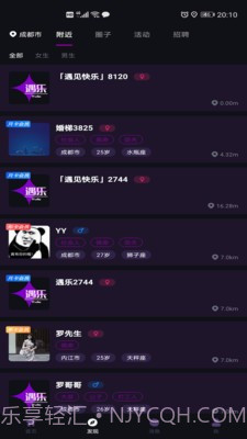 遇乐截图1 遇乐截图1