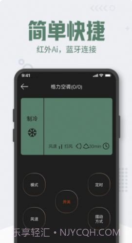 格里空调遥控器截图1 格里空调遥控器截图1