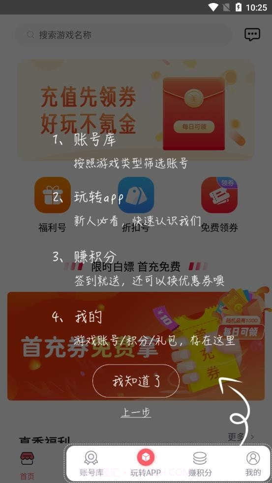 号福利最新版截图2