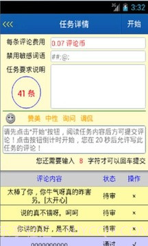 DD截图2 DD截图2