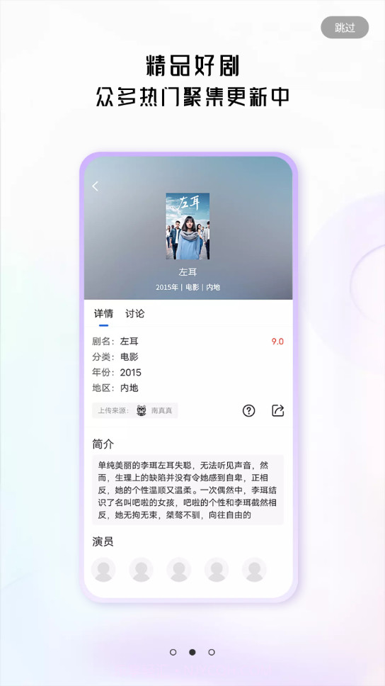 菲乐视频截图2 菲乐视频截图2