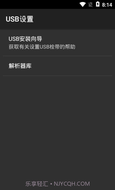 ETUSB热点共享截图1 ETUSB热点共享截图1