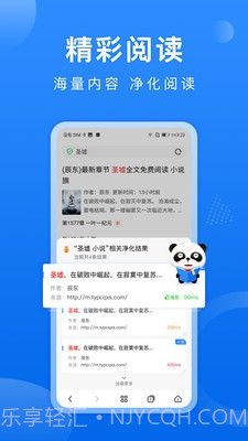 熊猫浏览器截图3 熊猫浏览器截图3