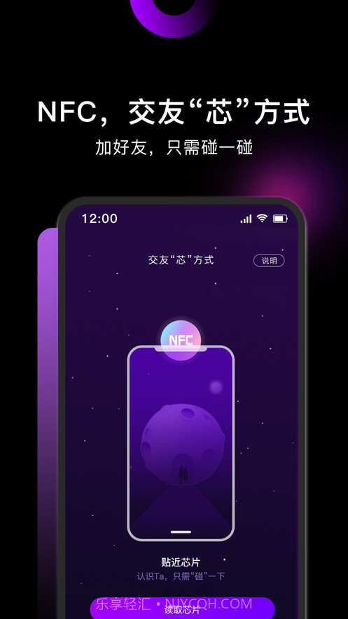 小土豆交友截图1
