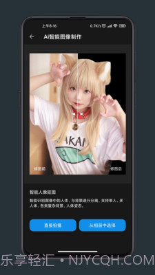 修图工匠截图1 修图工匠截图1