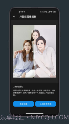 修图工匠截图2 修图工匠截图2