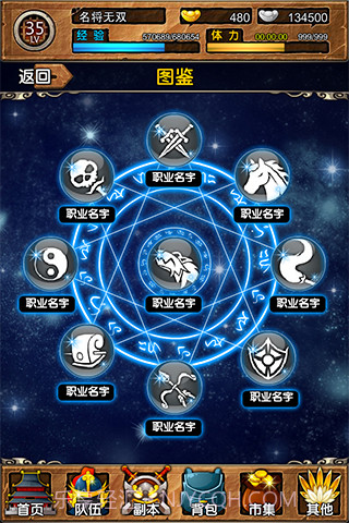 名将无双官网版截图2