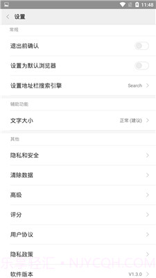 小米mint浏览器app截图2