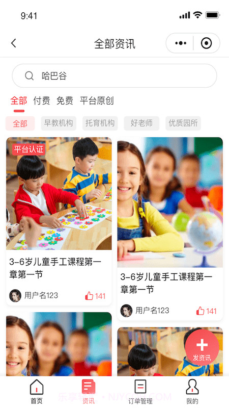小海推截图2 小海推截图2